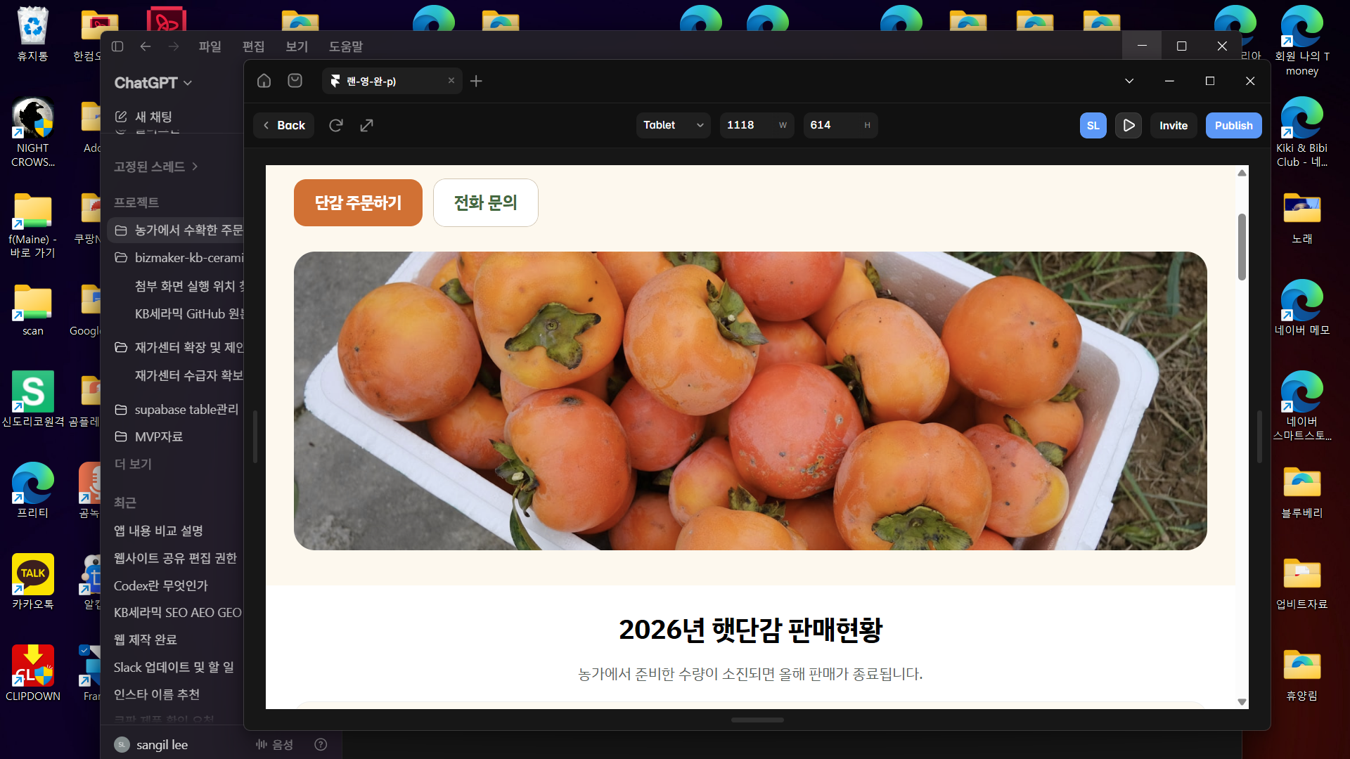 수확한 단감이 담긴 상자